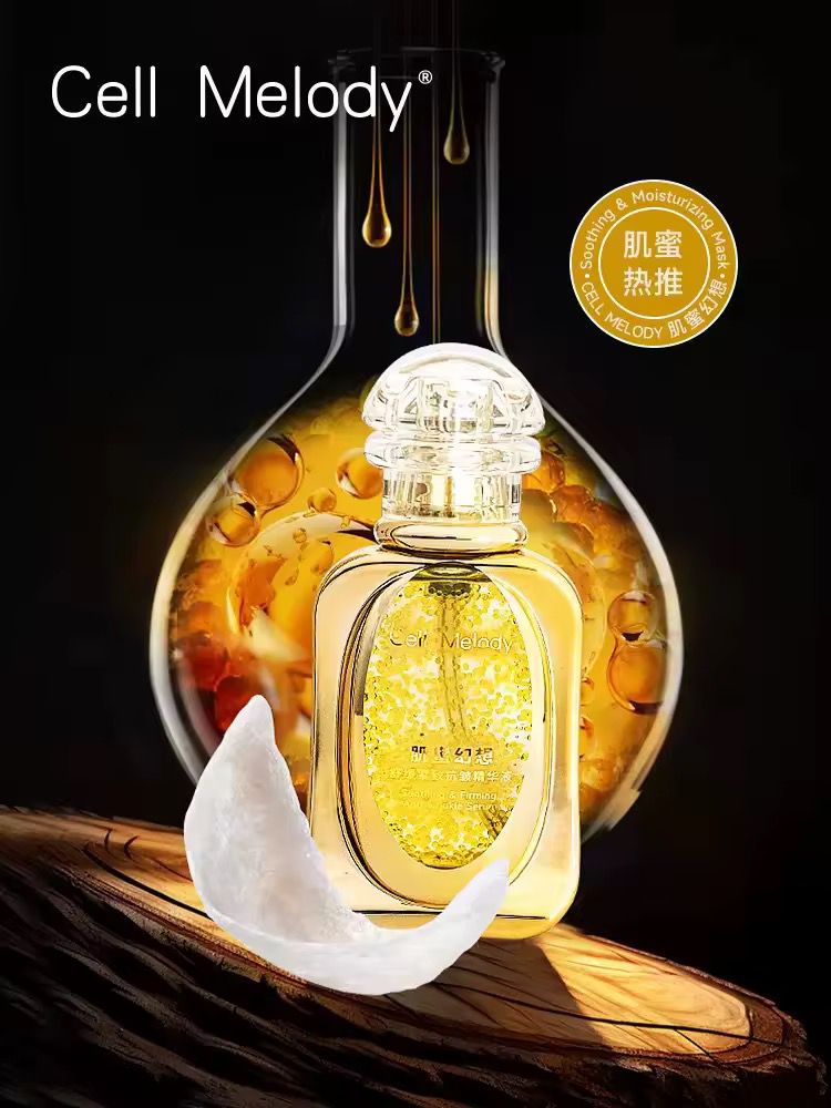 Cell Melody Soothing & Firming Anti-wrinkle Serum 舒缓紧致抗皱精华液